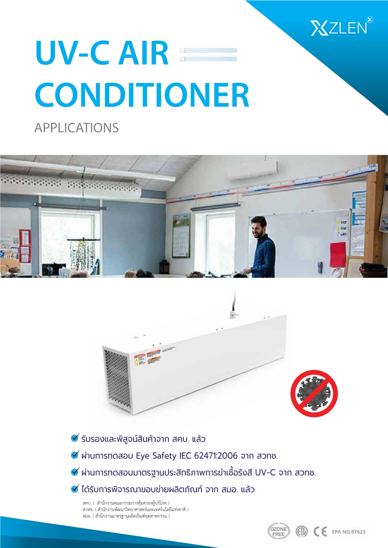 XZLEN UVC AIR CONDITIONER 